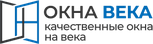 Окна Века — качественные окна на века